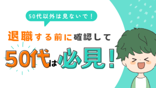 【50代の方へ】本当に怖いのは年金が少ないことだけじゃない。介護・相続が重なる前に確認したい3つのお金